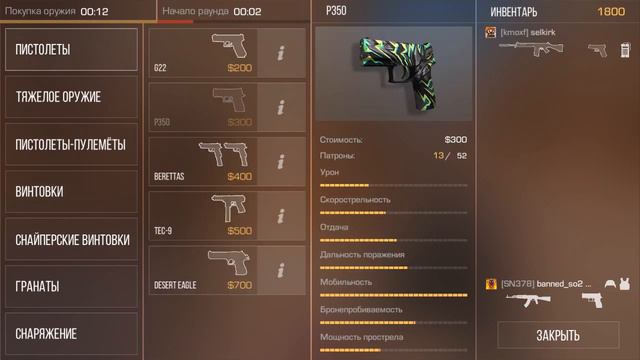 Попался против ветерана 2019-го года и проиграл! Демка в стандофф 2 0.27.2 смотреть онлайн