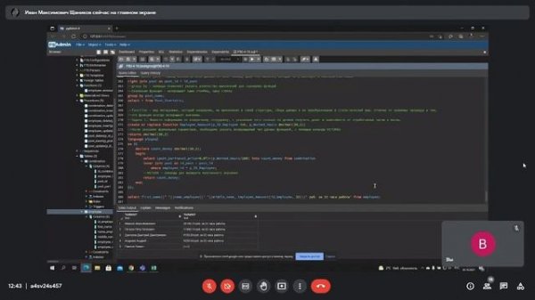 Функции PostgreSQL