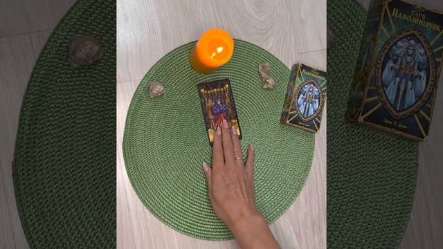 Карта дня на 9 августа 2022 года смотреть онлайн