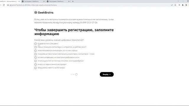 Промокоды GeekBrains. Новые купоны Гик Брейнс на обучение, освойте профессию вашей мечты с выгодой смотреть онлайн
