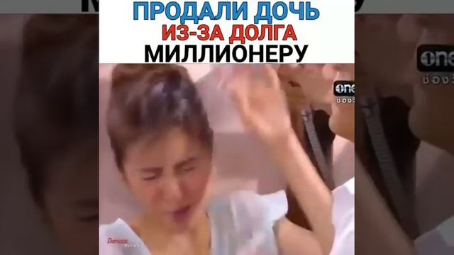 Продали дочь из-за долга миллионеру смотреть онлайн