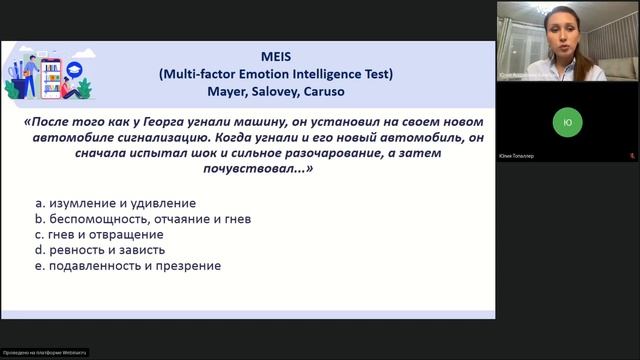 Чаепитие у классиков: Эмоциональный интеллект старших подростков 03.10.2022