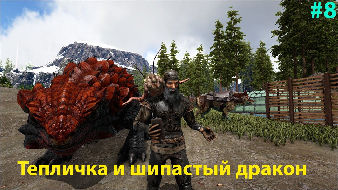 Разобрался с приручением Русалок, Кентавров и прочих!!! ARK: Survival Evolved Pyria # 8 смотреть онлайн