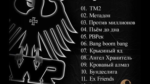 1.Класс и Царь - Аутро | Твою Мать 2 смотреть онлайн