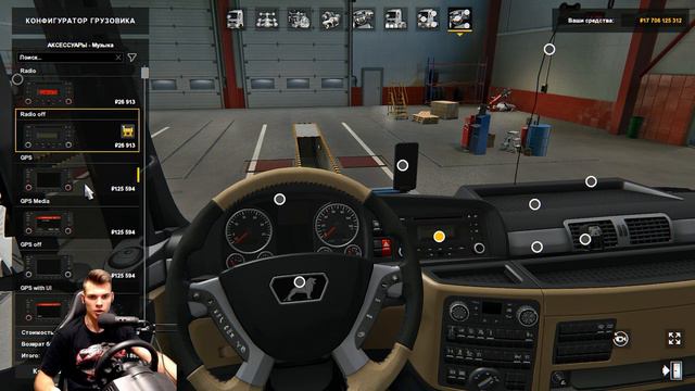 ОБЗОР НА MAN TGX E6 BY MADSTER - [ETS 2] 1.41