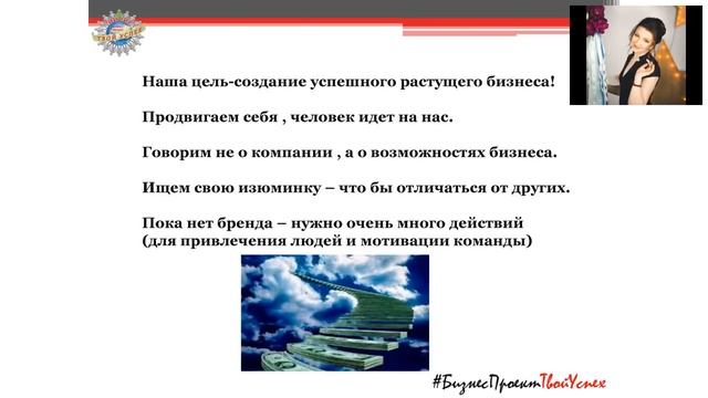 Курс Новичка 20.10.2018-Лидерство.Личный Бренд. Гончарова Елена.