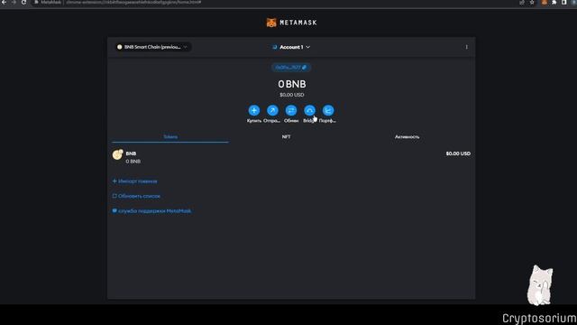 Вывод денег с биржи и криптовалюта