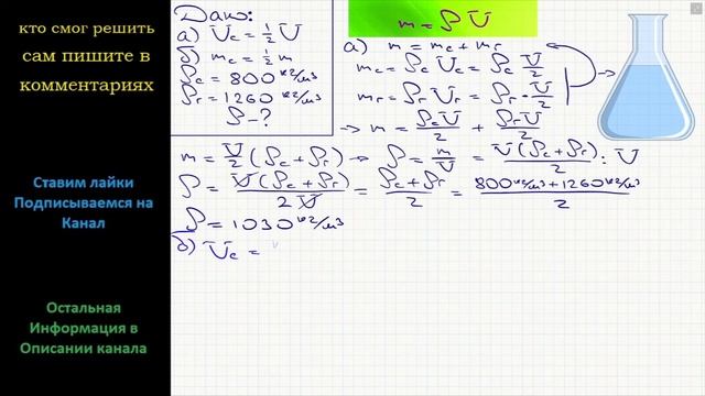 Физика Какова плотность смеси из глицерина и спирта, если объем спирта составляет половину объема смотреть онлайн