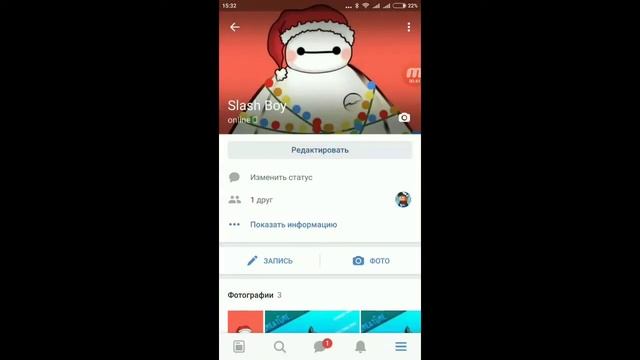 Мой вк и вк моего друга смотреть онлайн