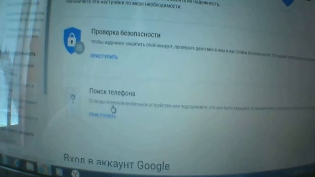 как найти телефон с помощью акаунта гугл смотреть онлайн