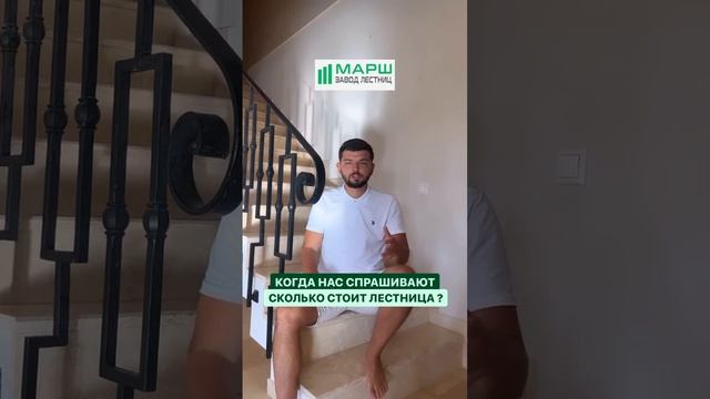 Сколько стоит лестница на металлическом каркасе? #лестницавдом смотреть онлайн