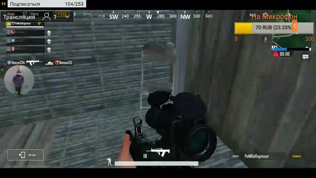 Стрим по PUBG Mobile сбор денег на микрофон смотреть онлайн