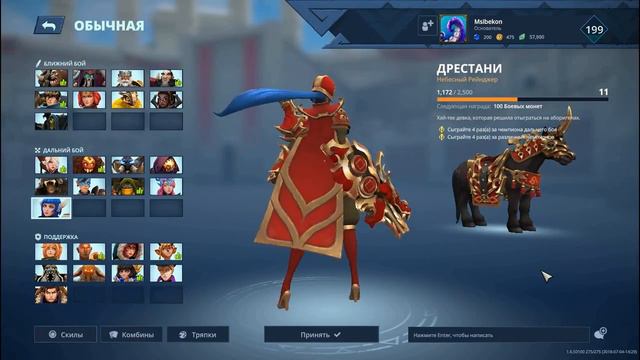 Battlerite - локализация от ЛОГРУС смотреть онлайн