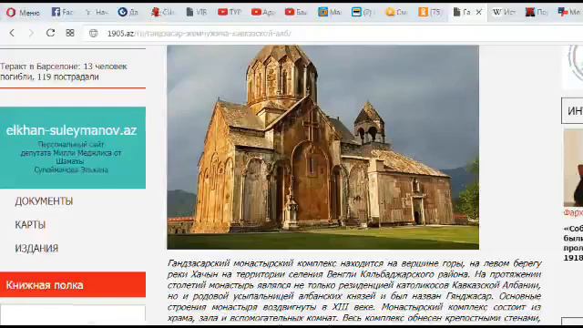 Азербайджан. Карабах - древняя земля кавказских албан, предков азербайджанцев. смотреть онлайн