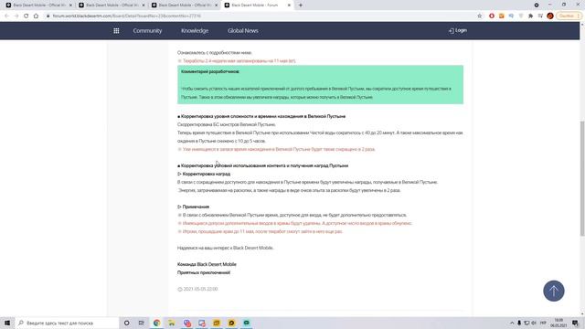 АНОНС НА ПУСТЫНЮ / МЕГА НОВОСТИ / ЖАРА НА ВЫХОДНЫЕ / BLACK DESERT MOBILE смотреть онлайн