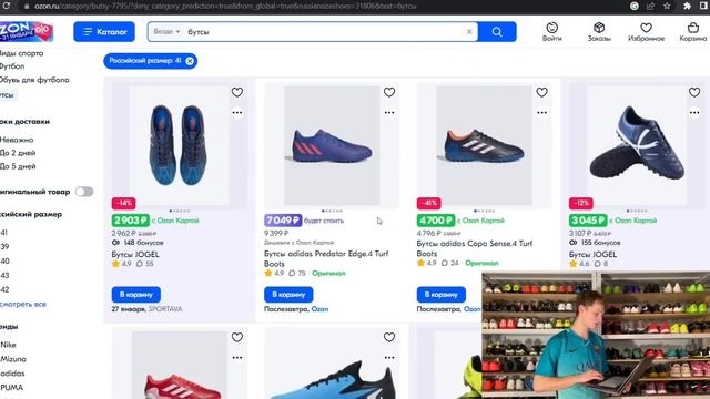 ГДЕ КУПИТЬ БУТСЫ В 2023 ГОДУ?!