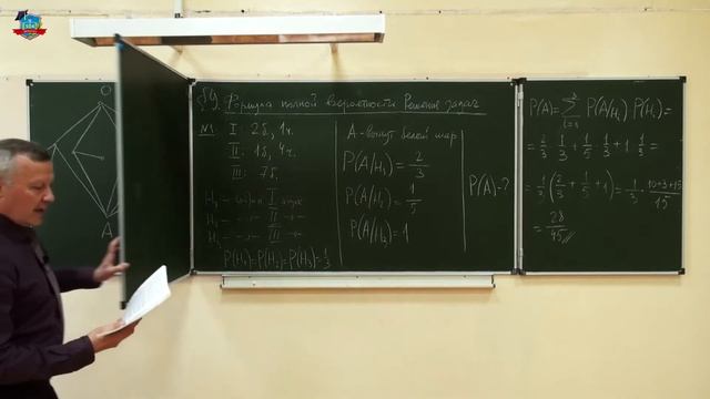 ОСНОВЫ ТЕОРИИ ВЕРОЯТНОСТЕЙ Урок 9. Формула полной вероятности. Решение задач смотреть онлайн