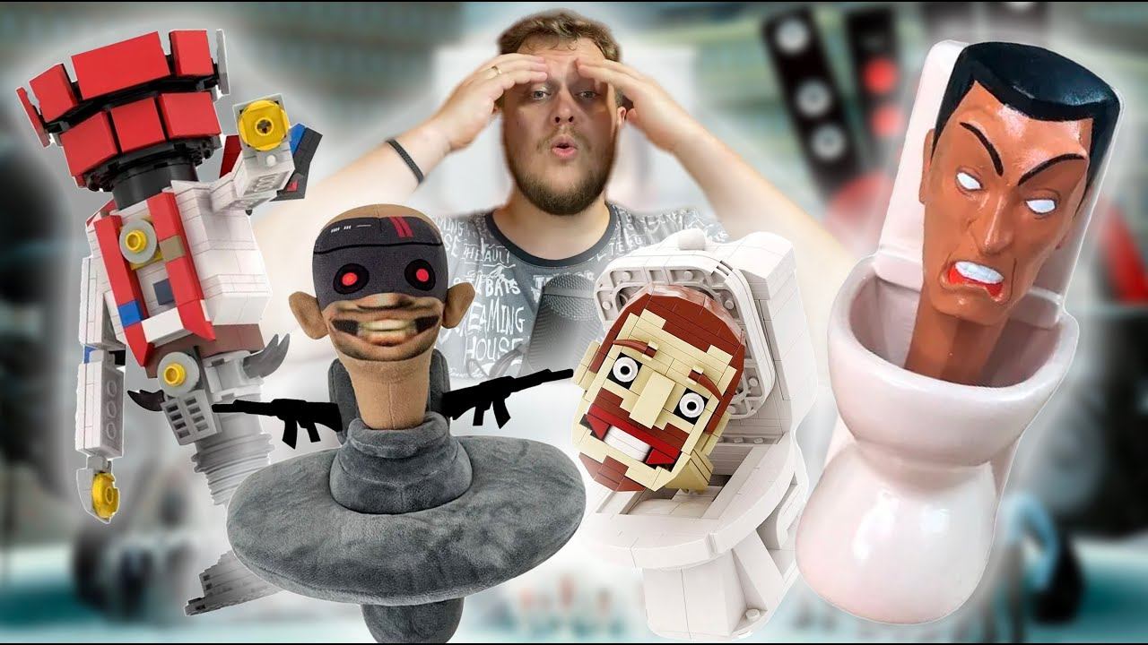 Лего Скибиди Унитаз наборы и фигруки Skibidi Toilet часть 2 смотреть онлайн