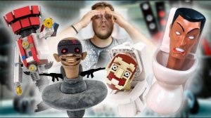 Лего Скибиди Унитаз наборы и фигруки Skibidi Toilet часть 2