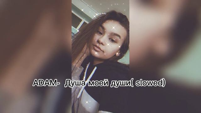 ADAN - Душа моей души(slowed) смотреть онлайн