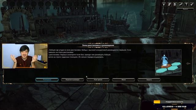 ПЕРВЫЙ ВЗГЛЯД на игру BLACKGUARDS 2 от JetPOD90! Обзор сиквела ролевой пошаговой стратегии.