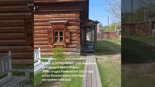 Усадьба Волконских под звуки рояля «Lichtenthal», принадлежавшего княгине М.Н. Волконской. смотреть онлайн