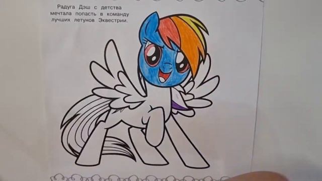 Залипательное видео. Раскраски хасбро смотреть онлайн