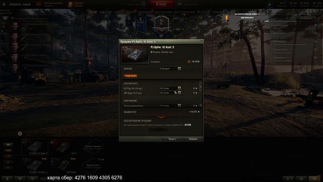 World Of Tanks на Евро сервере. С нуля смотреть онлайн