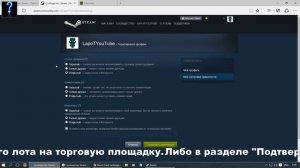 Изменение в подтверждении обменов в Steam