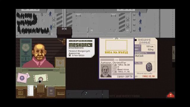 Papers Please #4 Финал (Плохой) смотреть онлайн