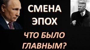 Смыслы, цели и задачи новой эпохи. Большаков Владимир Ильич