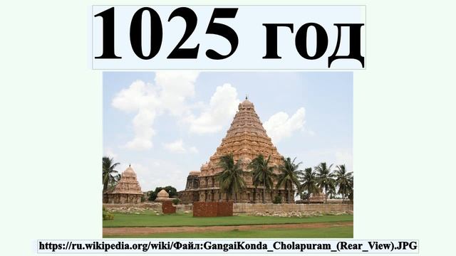 1025 год смотреть онлайн
