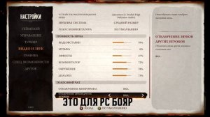 ВСЕ НАСТРОЙКИ MORTAL KOMBAT 1 УПРАВЛЕНИЕ , ГРАФИКА  И ДР.