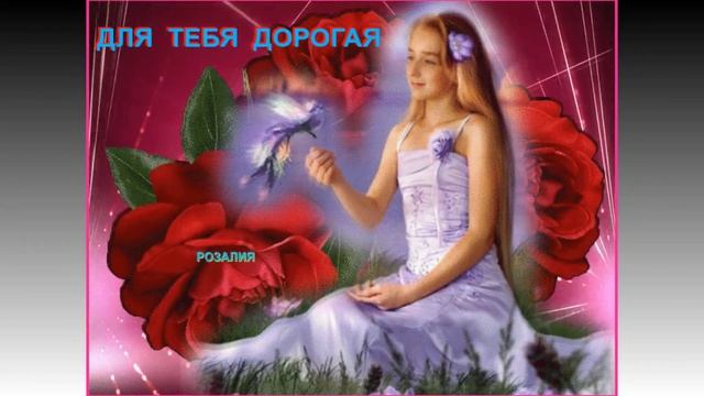 Алая роза - Виктор Королев . ( Автор Розалия Трукшина ) смотреть онлайн
