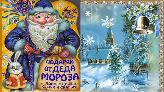 Читаем под елкой 2 смотреть онлайн