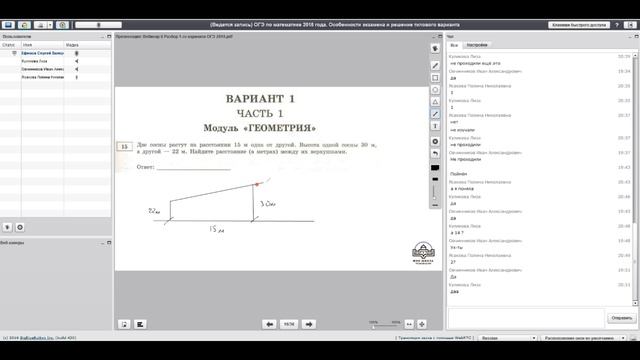 Вебинар от 06.12.2017 - ОГЭ по математике 2018 года. Вариант 1 смотреть онлайн