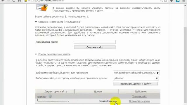 Создаем блог своими руками. Линковка домена и его настройка смотреть онлайн