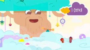 Дракошия, 1 серия. Новый мячик