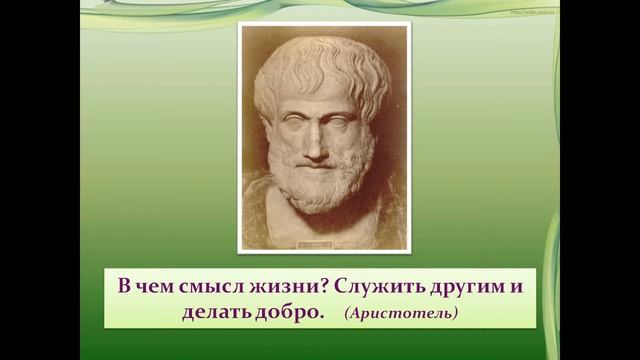 Уроки нравственности