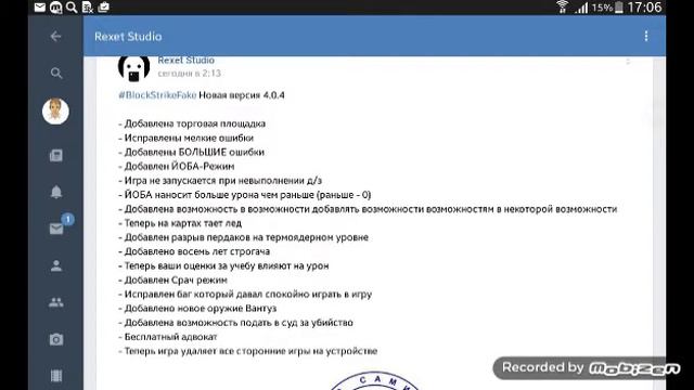 Обнова на 1 апреля в блок страйк (шутка от йобы)!! смотреть онлайн