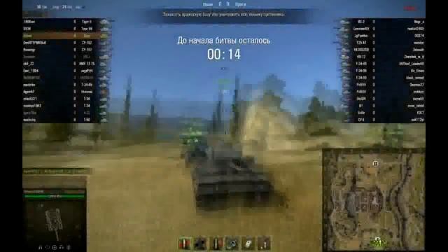 Trailer Белый Тигр (WOT версия) #2.wmv смотреть онлайн