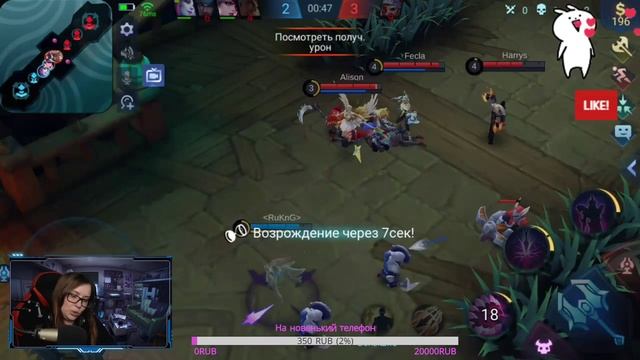 Девушка стримит + камера!!! MOBILE LEGEND mythic смотреть онлайн