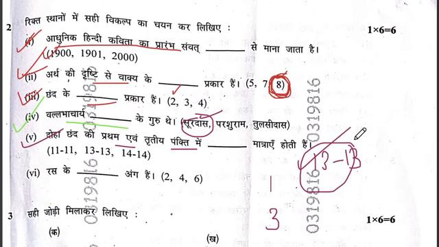 MP Board Class 10th Hindi Paper 2024 Answer key | कक्षा 10 वीं हिन्दी पेपर सोल्यूशंस 2024 | 5 फरवरी смотреть онлайн