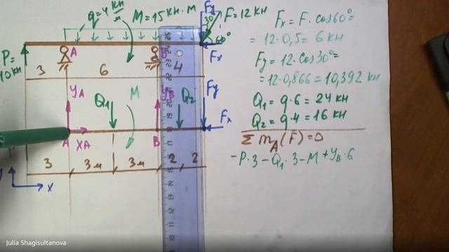 Теормех Статика Определение опорных реакций в шарнирно опертой балке (задача № 9) смотреть онлайн