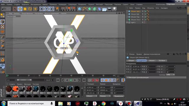 как сделать значок канала в синема 4д смотреть онлайн