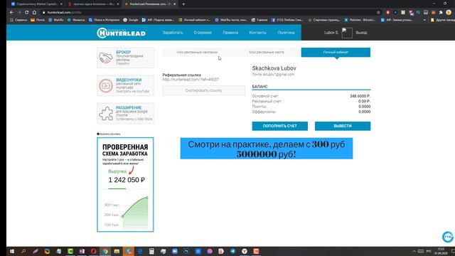 Бизнес_канал_Работа_в_интернете. Где рекламировать вашу ссылку ? Рекламная сеть HunterLead. смотреть онлайн