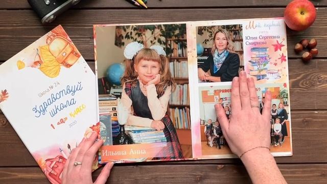 Фотопапка 1 класс смотреть онлайн
