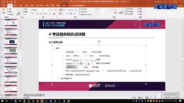 漏洞银行丨CISP-PTE认证指南-冷白开丨咖面86期 смотреть онлайн