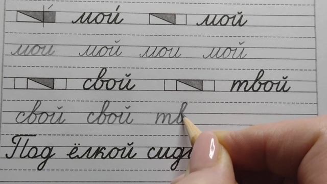 Буква й, стр.14, часть 4. Прописи 1 класс В.Г. Горецкий, Н.А. Федосова. смотреть онлайн