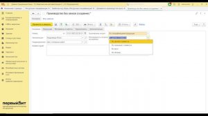 Как создать производство в 1С:Комплексная Автоматизация 2.5.8